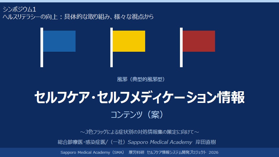 20260607_kishida1